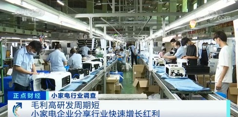 賣爆！小家電市場將翻100倍，行業(yè)毛利率揭秘