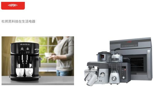 強(qiáng)強(qiáng)聯(lián)手，引領(lǐng)智能生活新紀(jì)元 杜邦與伊萊特深化合作共拓家電創(chuàng)新之路