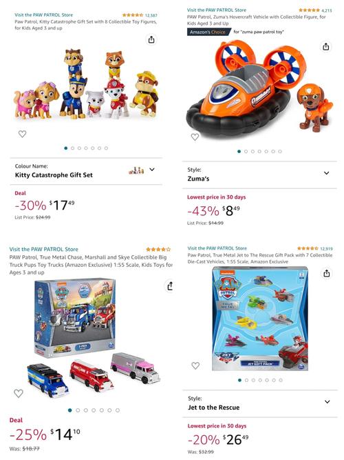 亞馬遜特價玩具與家居用品銷售指南